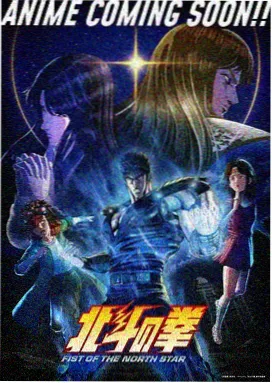 动漫星野旅人海报